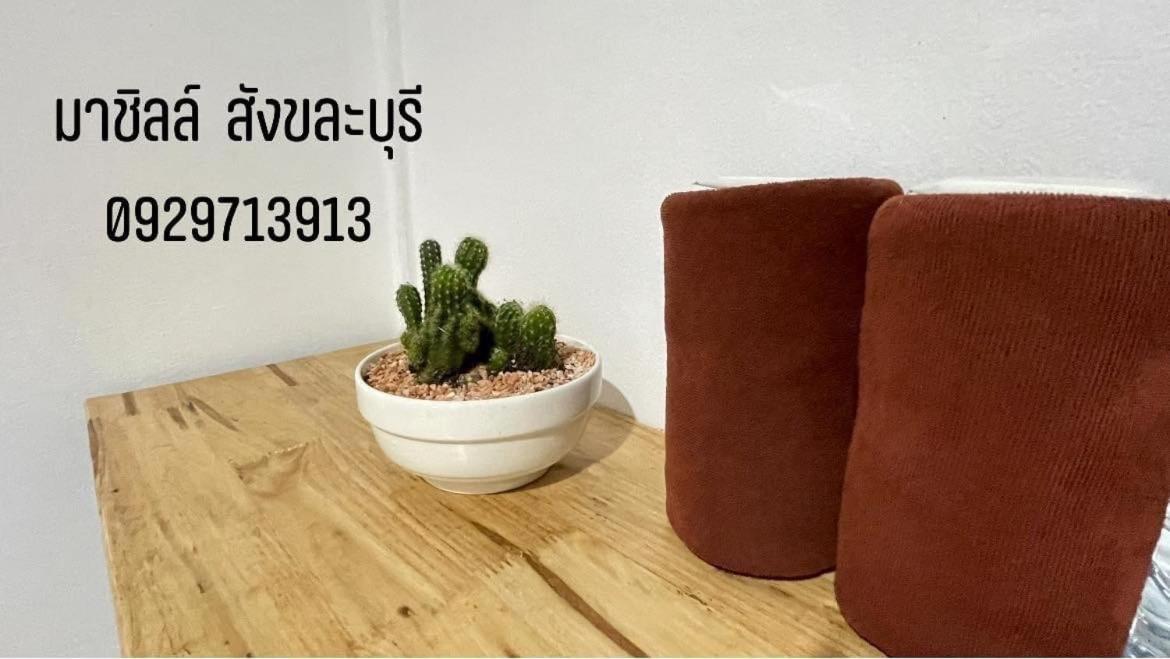 มาชิลล์ รีสอร์ท สังขละบุรี Extérieur photo